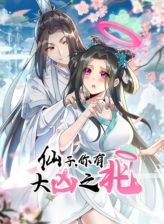 特别病栋2 - 少女都市