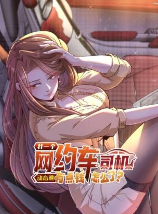 妻中寝3第1话 - 少女都市