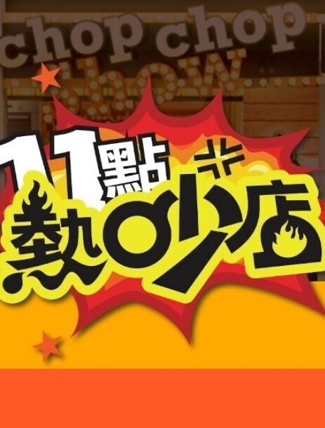 sustudioVG3Dru动画学园町对学园上部的女孩饥渴而陷入陷阱恶魔真正的夏树编辑 - 少女都市