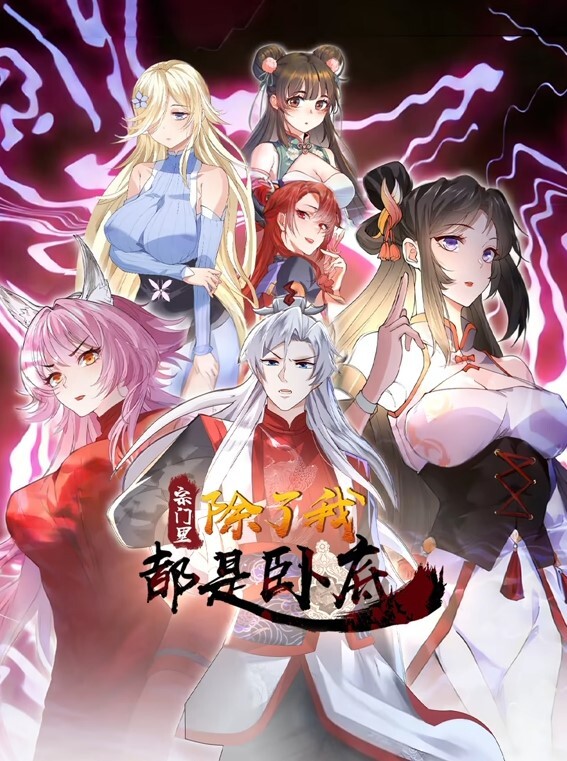我和美咲老师中文字幕 - 少女都市