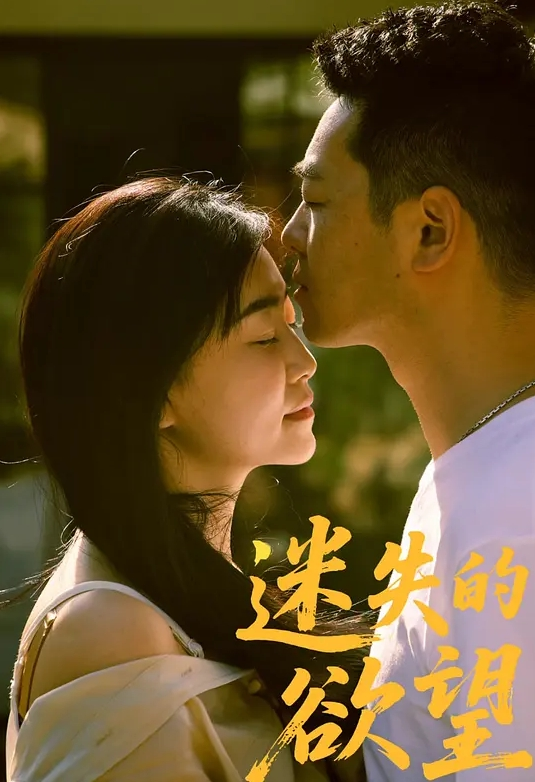 【完美世界】月婵与黑人老板 - 少女都市