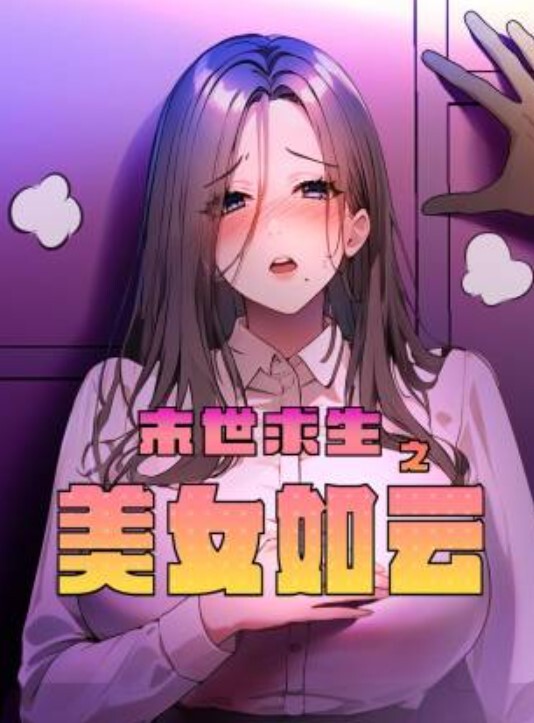 深夜巨乳女神车内狂欢，后入撞击震撼高潮燃爆夜色 - 少女都市