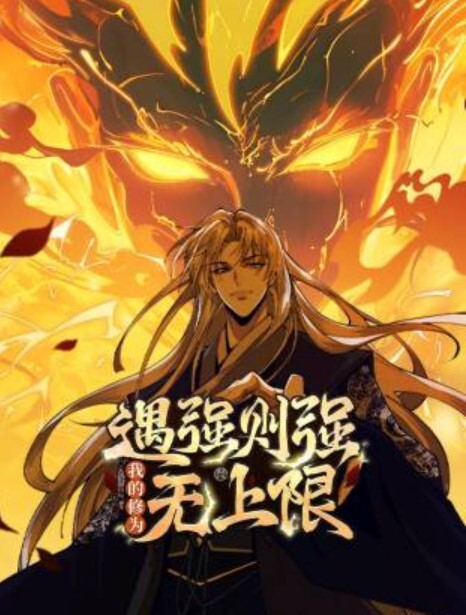 唔来嘛第2话 - 少女都市
